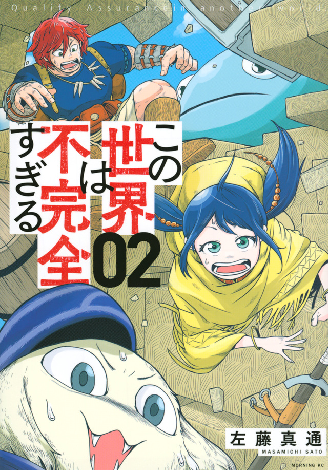 2巻