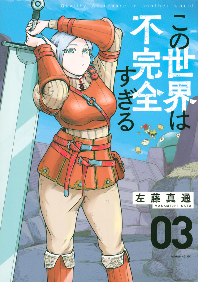 3巻