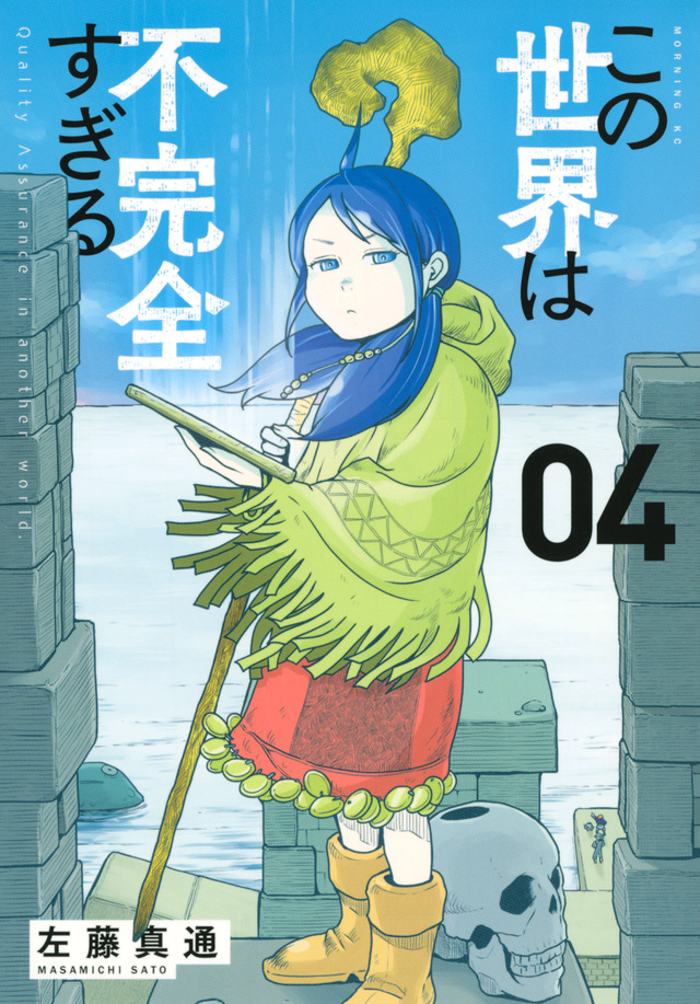 4巻