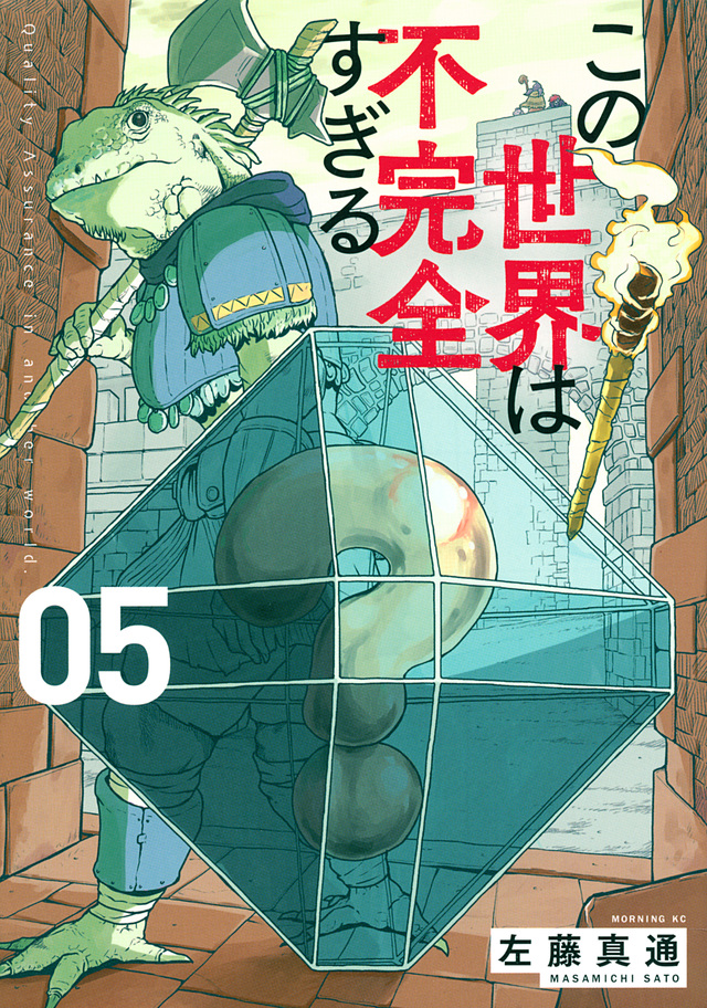 5巻