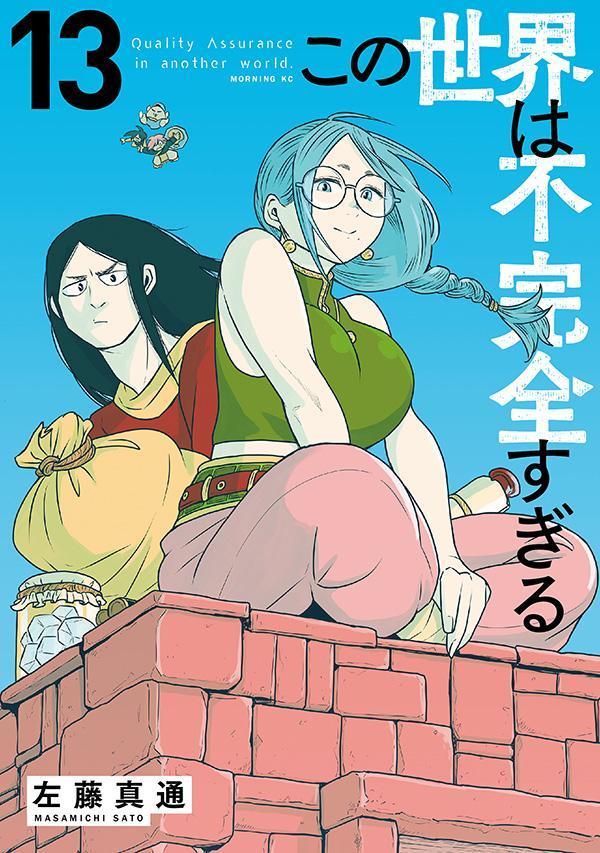 13巻