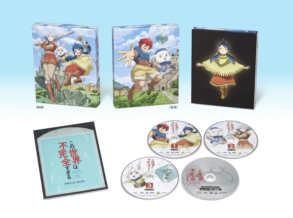 Blu-ray BOX 特装限定版（全1巻）